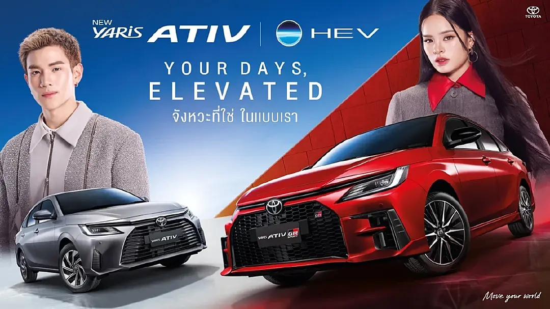 โตโยต้า แนะนำ NEW YARIS ATIV HEV พร้อมเปิดรับจองสิทธิ์ BEV รุ่น NEW bZ4X ในประเทศไทย