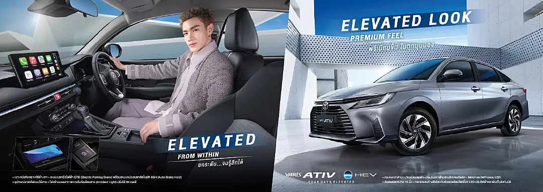 โตโยต้า แนะนำ NEW YARIS ATIV HEV พร้อมเปิดรับจองสิทธิ์ BEV รุ่น NEW bZ4X ในประเทศไทย
