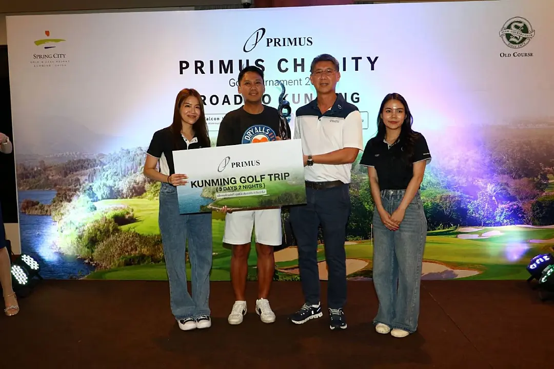 Primus Charity Golf Tournament 2025 เฟ้นหา 12 นักกอล์ฟ ออกรอบที่คุนหมิง