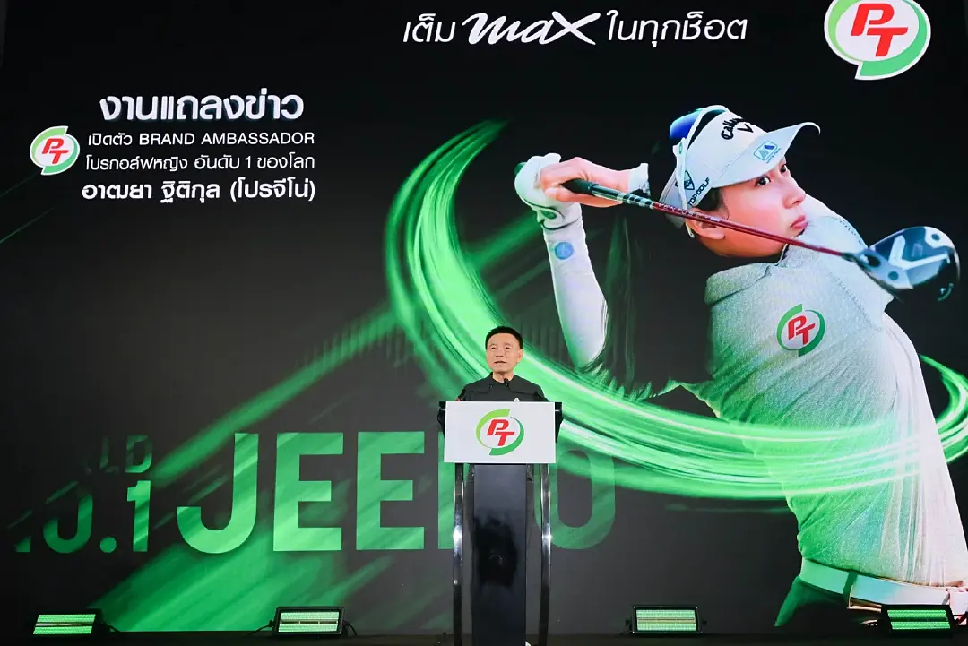 PTG เปิดตัว โปรจีโน่ รับหน้าที่เป็น Brand Ambassador คนใหม่