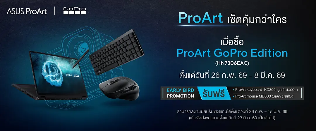 ASUS ส่ง ProArt GoPro Edition รุ่นลิมิเต็ด เอาใจสาวก GoPro จำหน่ายแล้ววันนี้