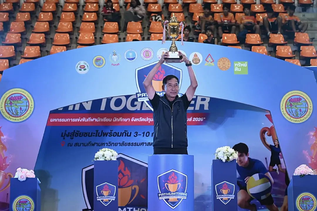 ปิดฉากยิ่งใหญ่ ปทุมธานี เกมส์ 2026 ท่ามกลางบรรยากาศแห่งมิตรภาพ