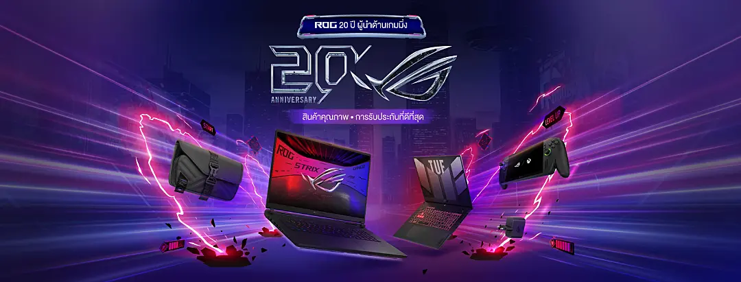  ASUS และ ROG ขนโปรแรงบุกงาน “COMMART GameForce ช้อปสนั่น มันเต็มแม็กซ์”