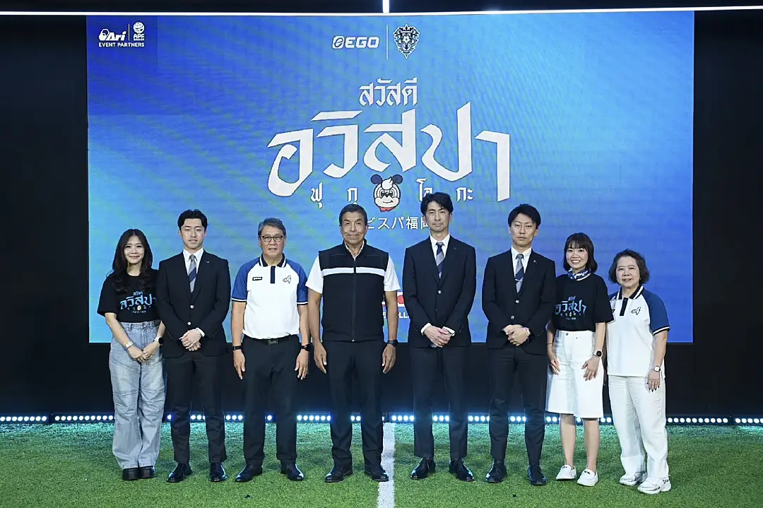 เปิดตัวเสื้อ EGO x Avispa Fukuoka กีฬาเชื่อมวัฒนธรรม สู่ความเป็น Sport Lifestyle