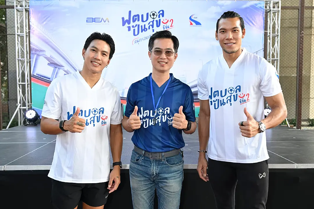 BEM - กทพ. เปิดสนาม "ฟุตบอลปันสุข สนุกรอบสายทาง" ซีซั่น 2