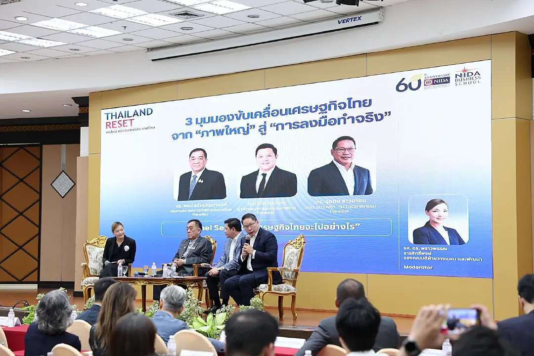 NIDA จัดโครงการสัมมนา “THAILAND RESET คิดใหม่ เพื่ออนาคตประเทศไทย”