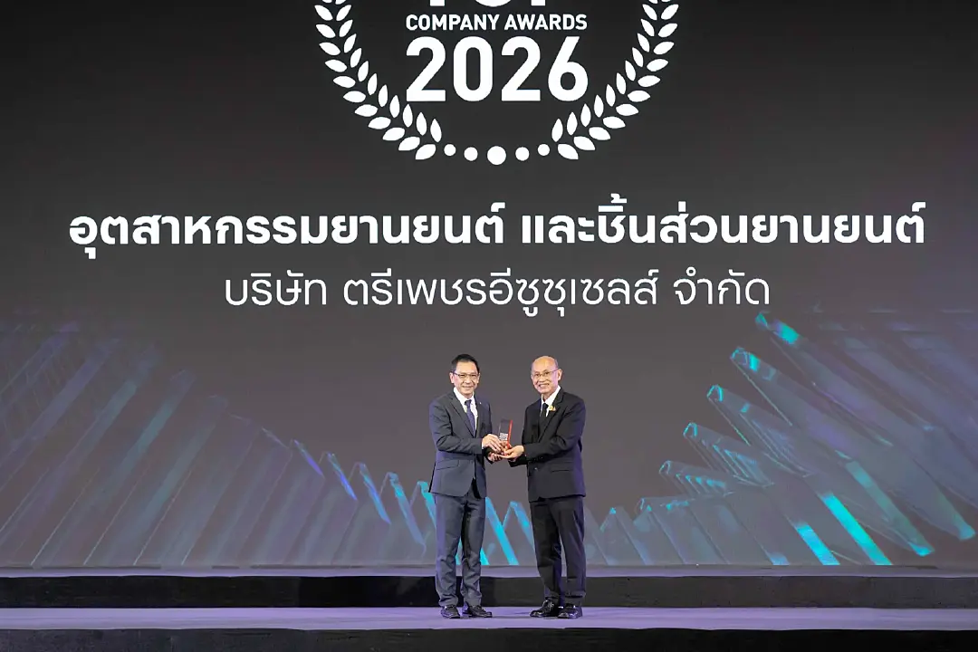 ตรีเพชรอีซูซุเซลส์ รับ 3 รางวัลเกียรติยศ ตอกย้ำความเป็นเลิศด้านผลิตภัณฑ์และบุคลากร 