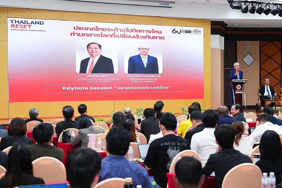 NIDA จัดโครงการสัมมนา “THAILAND RESET คิดใหม่ เพื่ออนาคตประเทศไทย”
