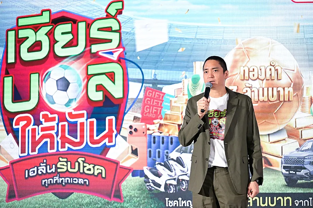“ไปรษณีย์ไทย-ไทยรัฐกรุ๊ป” คิกออฟแคมเปญยักษ์ “เชียร์บอลให้มัน เฮลั่นรับโชค ทุกที่ทุกเวลา”