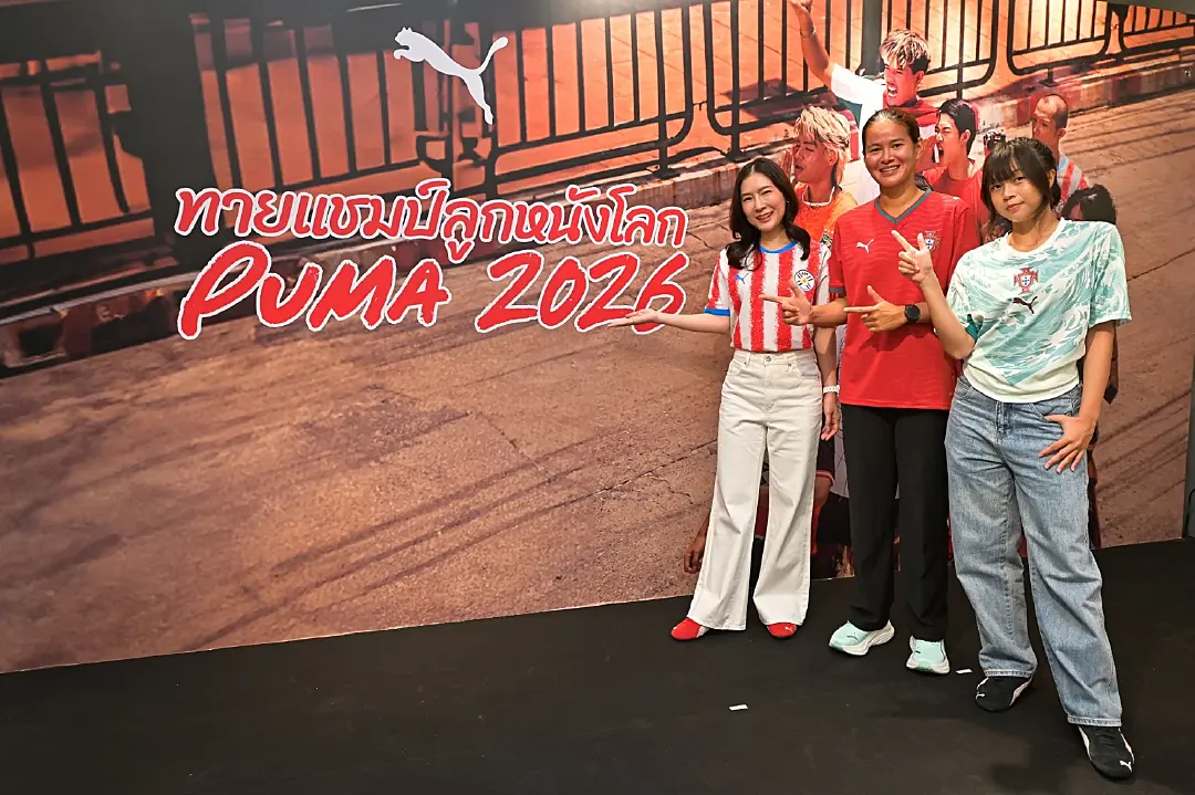 PUMA Thailand เปิดตัวแคมเปญ “ทายแชมป์ลูกหนังโลก PUMA 2026”