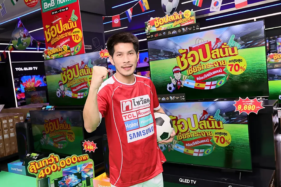 ไทวัสดุ และบีเอ็นบี โฮม แทคทีมแข้งช้างศึก-อินฟลูสายบอล รับศึกบอลโลก