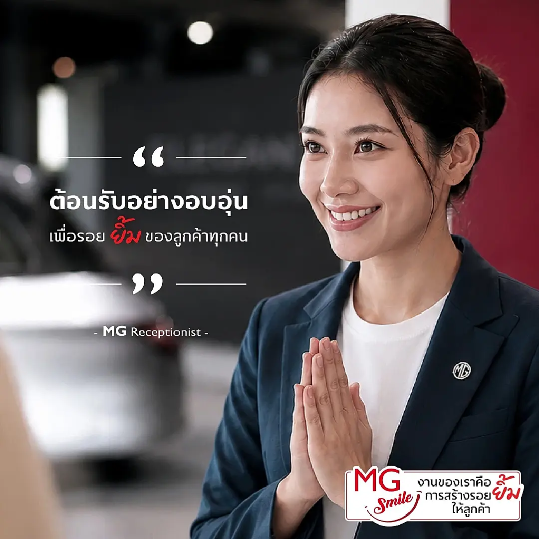 เอ็มจี เปิดกลยุทธ์การสื่อสาร ด้วย Branded Entertainment ถ่ายทอด MG SMILE ด้วยซีรีส์ตอนสั้น 