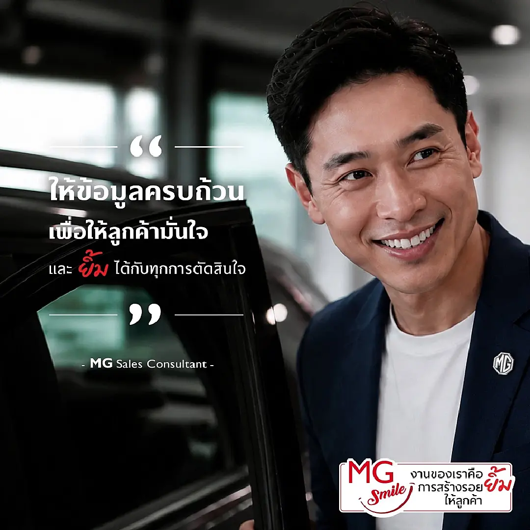 เอ็มจี เปิดกลยุทธ์การสื่อสาร ด้วย Branded Entertainment ถ่ายทอด MG SMILE ด้วยซีรีส์ตอนสั้น 