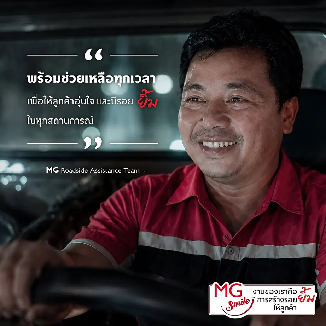 เอ็มจี เปิดกลยุทธ์การสื่อสาร ด้วย Branded Entertainment ถ่ายทอด MG SMILE ด้วยซีรีส์ตอนสั้น 