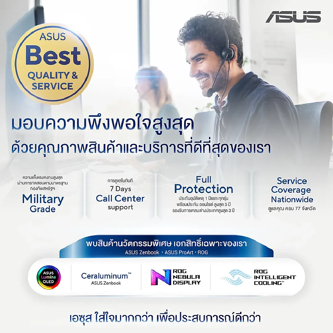 ซื้อโน้ตบุ๊กใหม่...ทำไมต้องดูมากกว่าสเปก? เจาะลึก ‘ASUS Best Quality & Service’