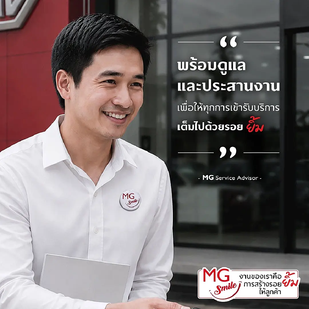 เอ็มจี เปิดกลยุทธ์การสื่อสาร ด้วย Branded Entertainment ถ่ายทอด MG SMILE ด้วยซีรีส์ตอนสั้น 