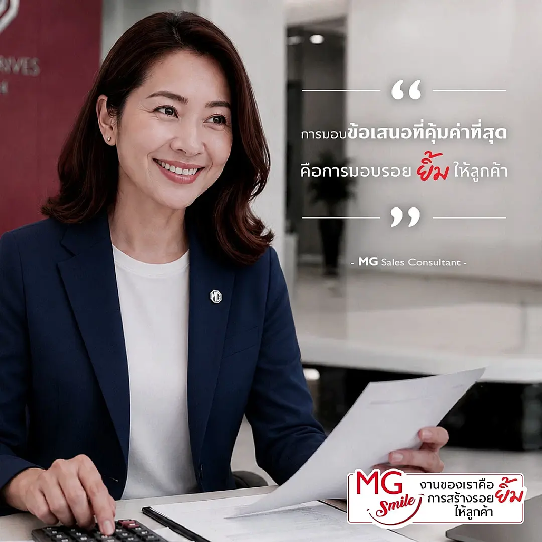 เอ็มจี เปิดกลยุทธ์การสื่อสาร ด้วย Branded Entertainment ถ่ายทอด MG SMILE ด้วยซีรีส์ตอนสั้น 
