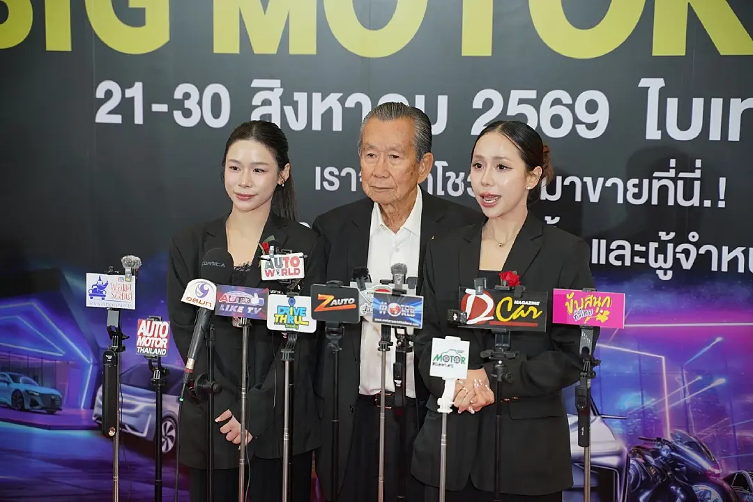 BIG MOTOR SALE 2026 ขนทัพรถชั้นนำ เปิดเวทีซื้อ - ขาย ดันตลาดรถยนต์  21 - 30 ส.ค.นี้