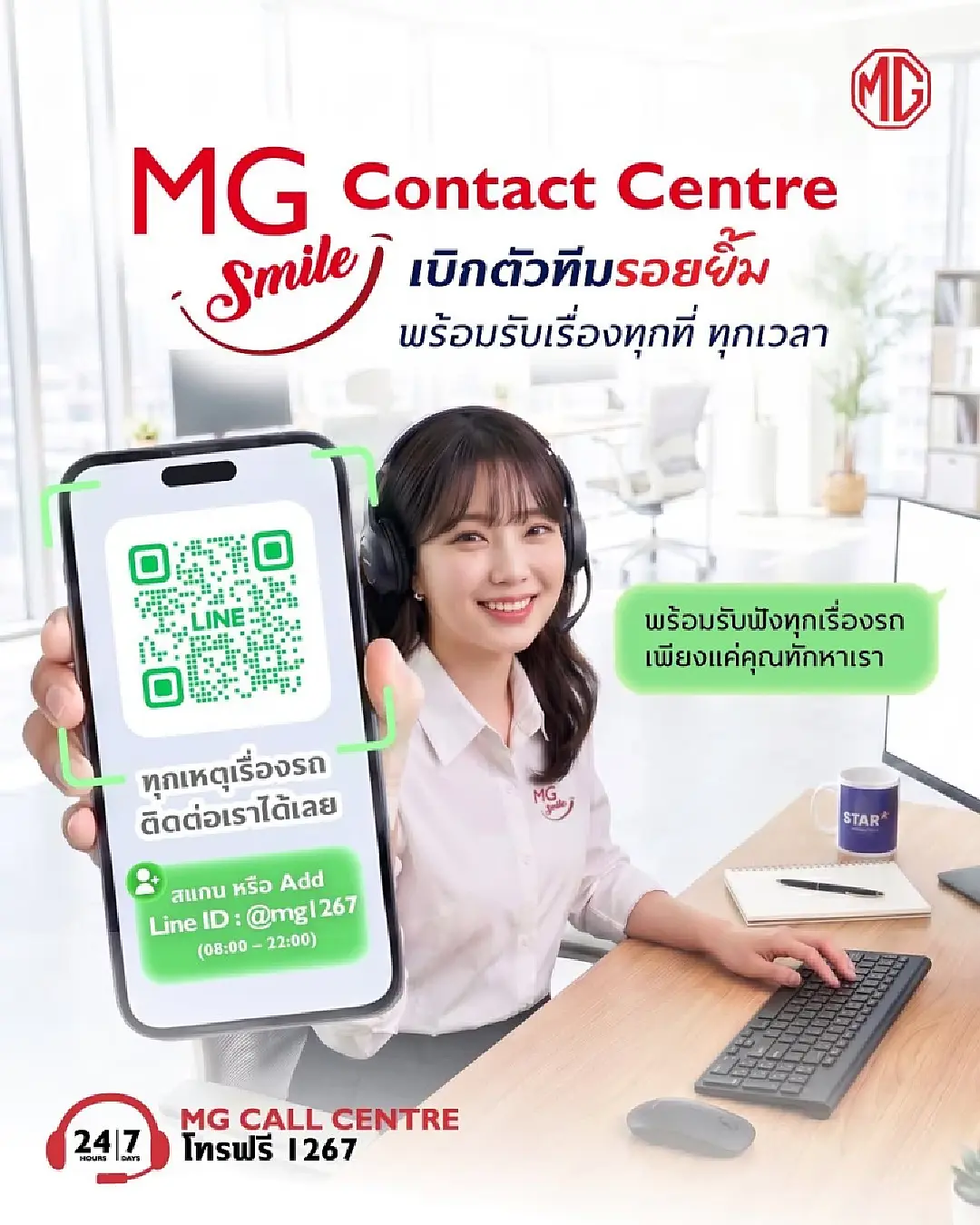 เอ็มจี เปิดกลยุทธ์การสื่อสาร ด้วย Branded Entertainment ถ่ายทอด MG SMILE ด้วยซีรีส์ตอนสั้น 