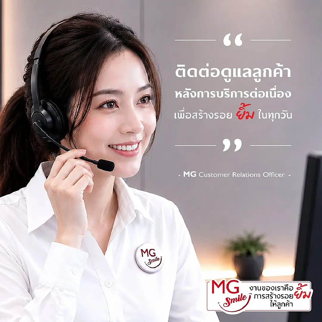 เอ็มจี เปิดกลยุทธ์การสื่อสาร ด้วย Branded Entertainment ถ่ายทอด MG SMILE ด้วยซีรีส์ตอนสั้น 