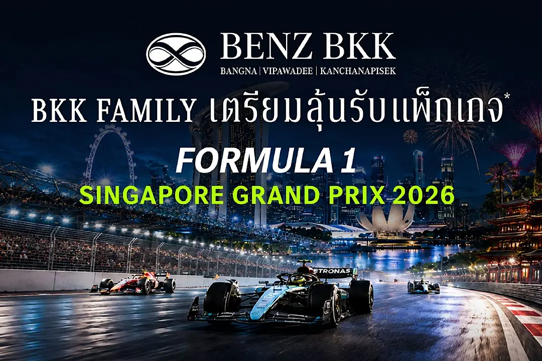 BENZ BKK ยกทัพ Mercedes-Benz บุก BIG MOTOR SALE 2026