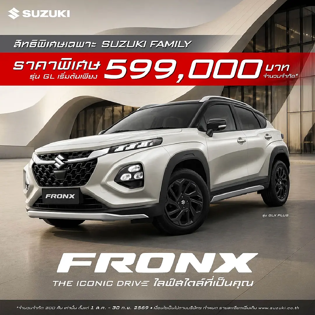 ซูซูกิ จัดแคมเปญพิเศษ SUZUKI FRONX รุ่น GL ราคาพิเศษ พร้อมข้อเสนอสุดคุ้ม GLX และ GLX PLUS