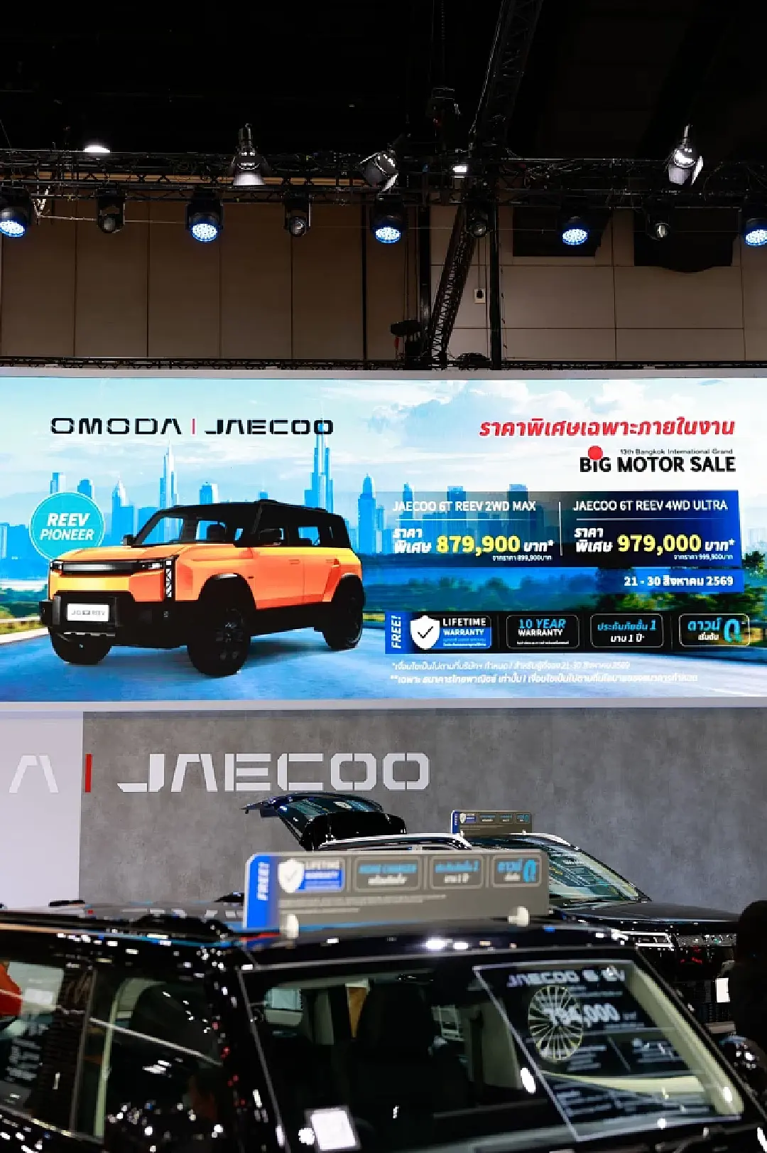 BIG MOTOR SALE 2026 อัดโปรโมชั่นสุดคุ้ม ลดเยอะกระหน่ำกลางปี