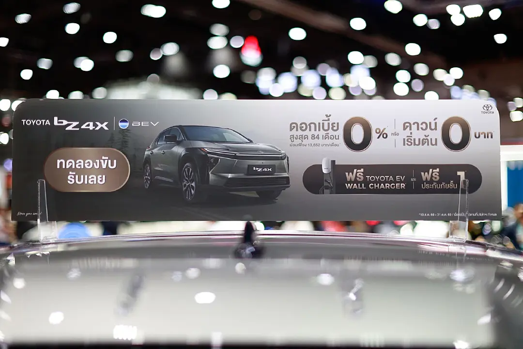 BIG MOTOR SALE 2026 อัดโปรโมชั่นสุดคุ้ม ลดเยอะกระหน่ำกลางปี