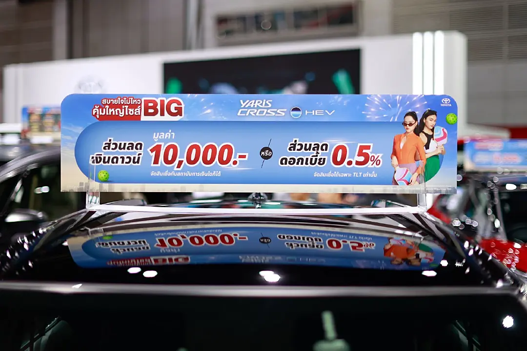 BIG MOTOR SALE 2026 อัดโปรโมชั่นสุดคุ้ม ลดเยอะกระหน่ำกลางปี