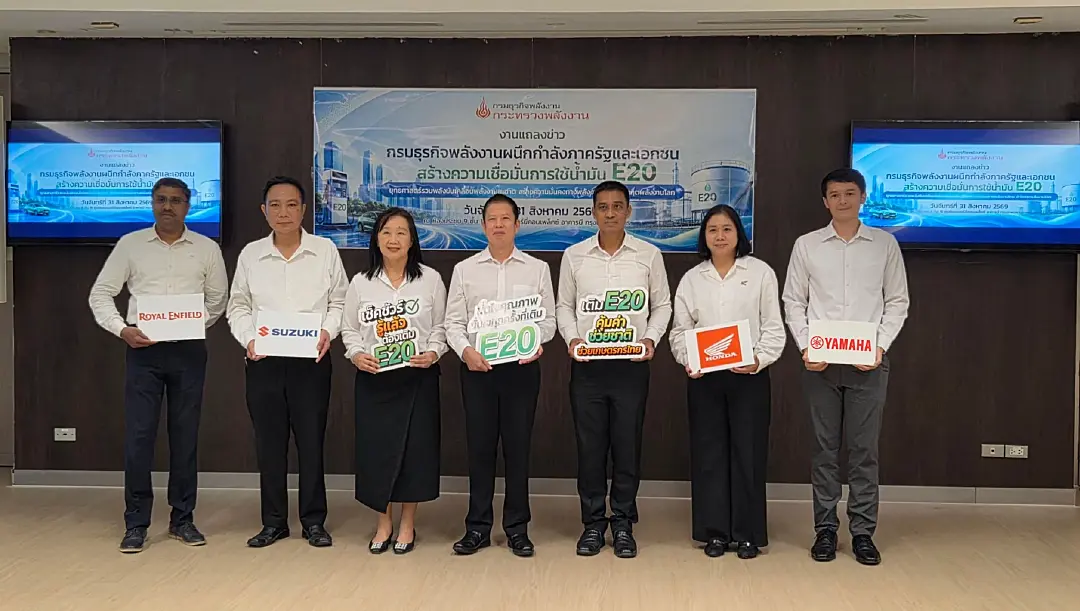 TAIA จับมือกระทรวงพลังงาน ยืนยันความพร้อมรถยนต์รองรับ E20 และ B20