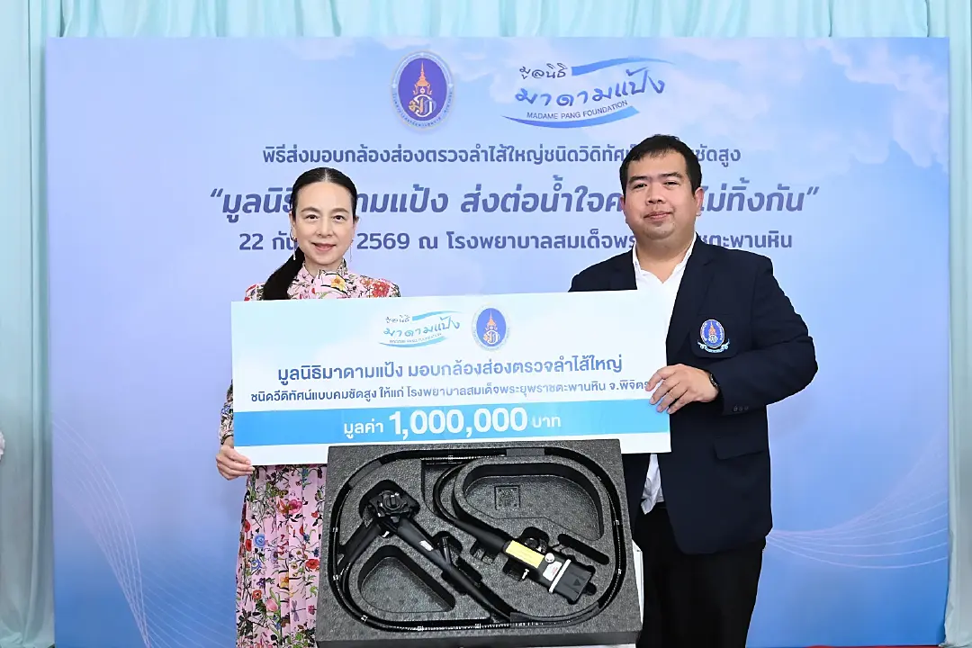 “มูลนิธิมาดามแป้ง” มอบเครื่องมือแพทย์ รวม 5.9 ล้านบาท แก่ 2 โรงพยาบาล จ.พิจิตร–พิษณุโลก