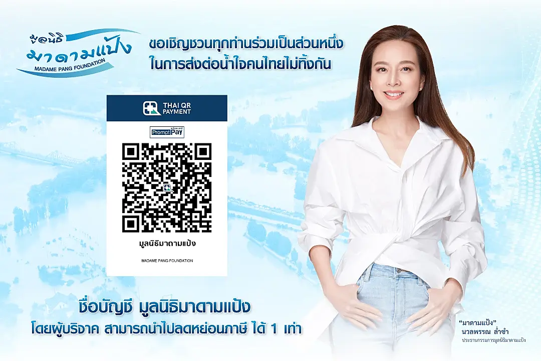 “มาดามแป้ง” เปิด “ครัวมาดาม” ช่วยผู้ประสบภัยน้ำท่วมกรุงเทพฯ