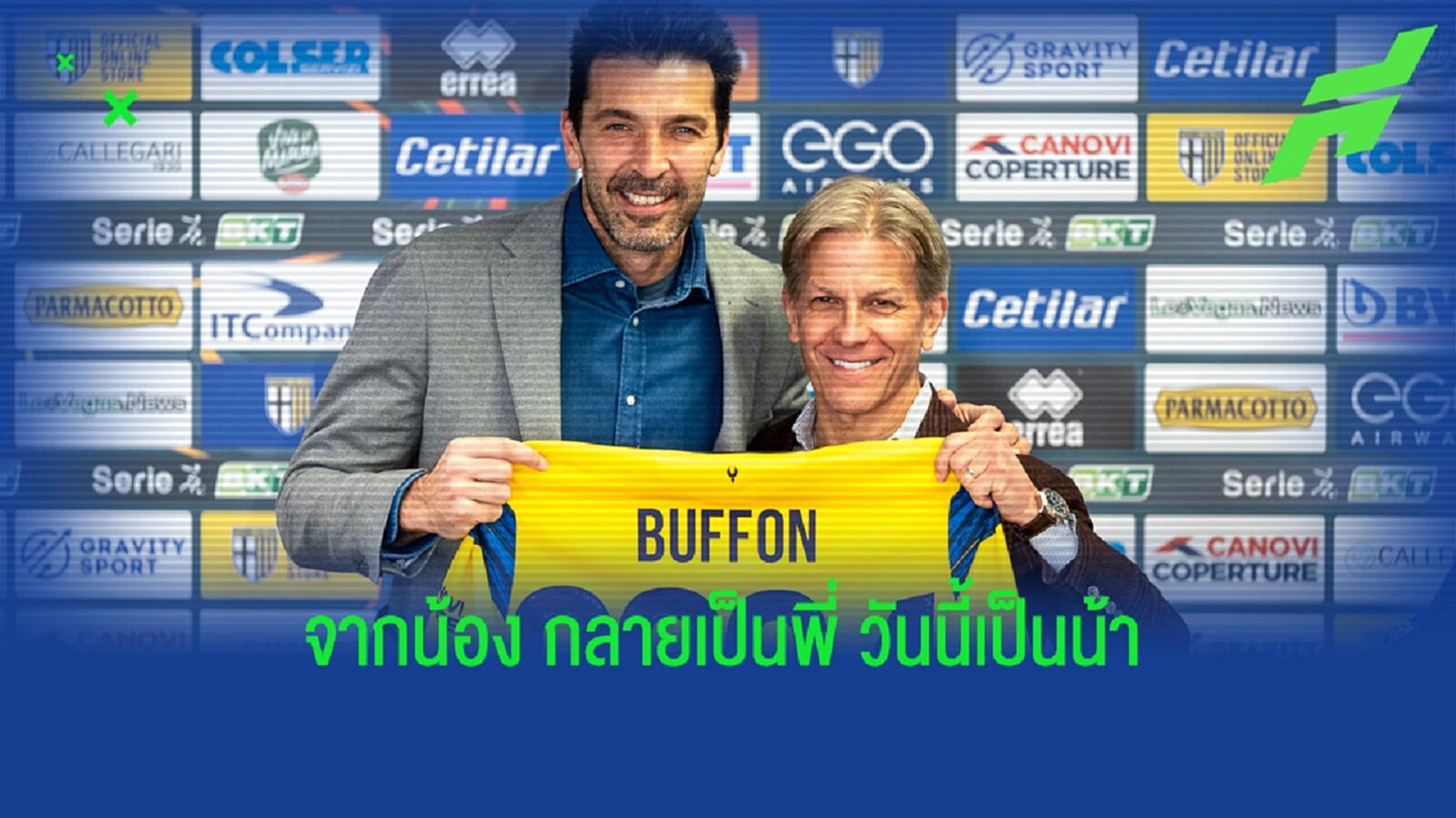 ไม่แก่ตาย! บุฟฟ่อน ต่อสัญญา ปาร์ม่า เฝ้าเสาถึงอายุ 46 ปี