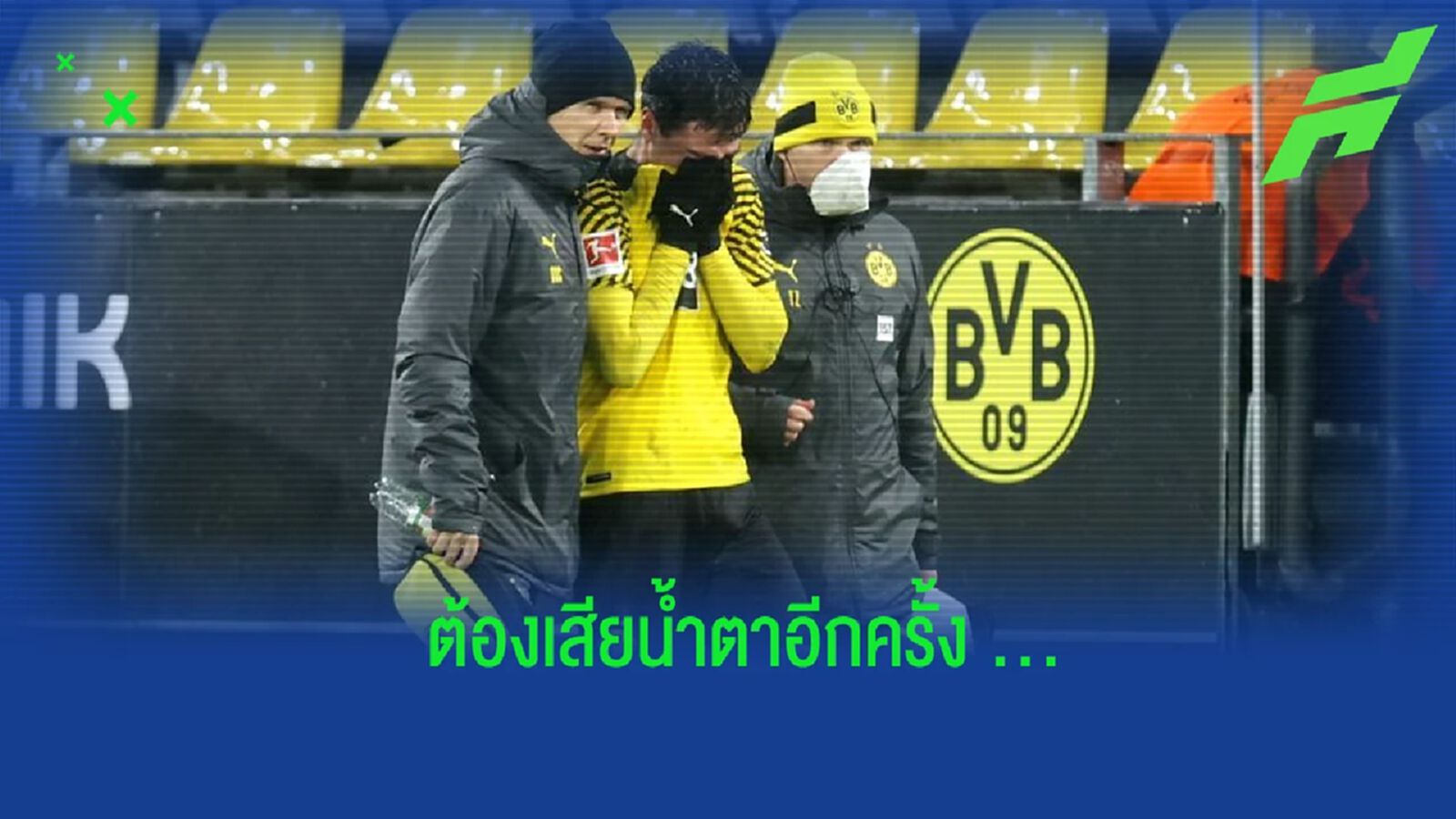เรย์น่า ร่ำไห้ หลังโดนอาการบาดเจ็บเล่นงานอีกครั้ง เรย์น่า ร่ำไห้ หลังโดนอาการบาดเจ็บเล่นงานอีกครั้ง