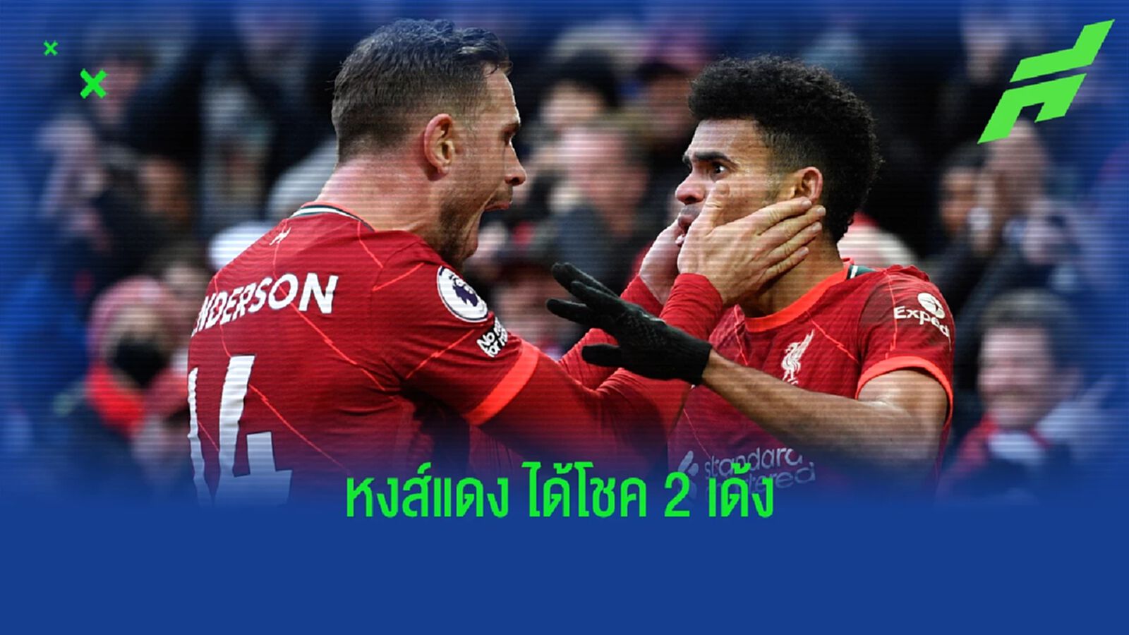 หลังเกม หงส์แดง เกือบสู่ขิต พลิกแซงกด นอริช พิชิตชัย