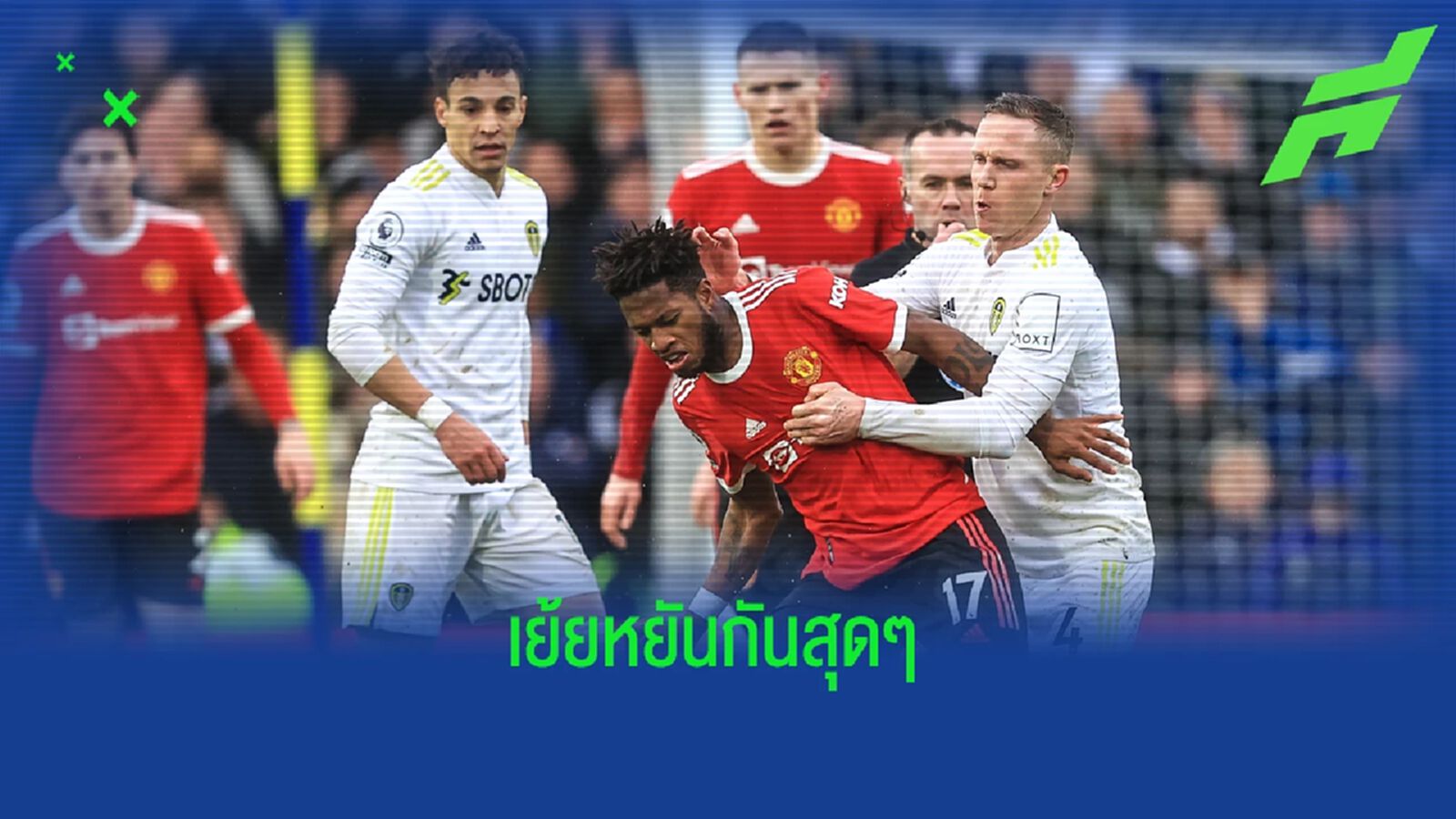 แฟนผี โคตรแสบ! ป่วนเว็บไซต์ Wiki แก้ข้อมูลเยาะแย้ย ลีดส์ ยูไนเต็ด แฟนผี โคตรแสบ! ป่วนเว็บไซต์ Wiki แก้ข้อมูลเยาะแย้ย ลีดส์ ยูไนเต็ด