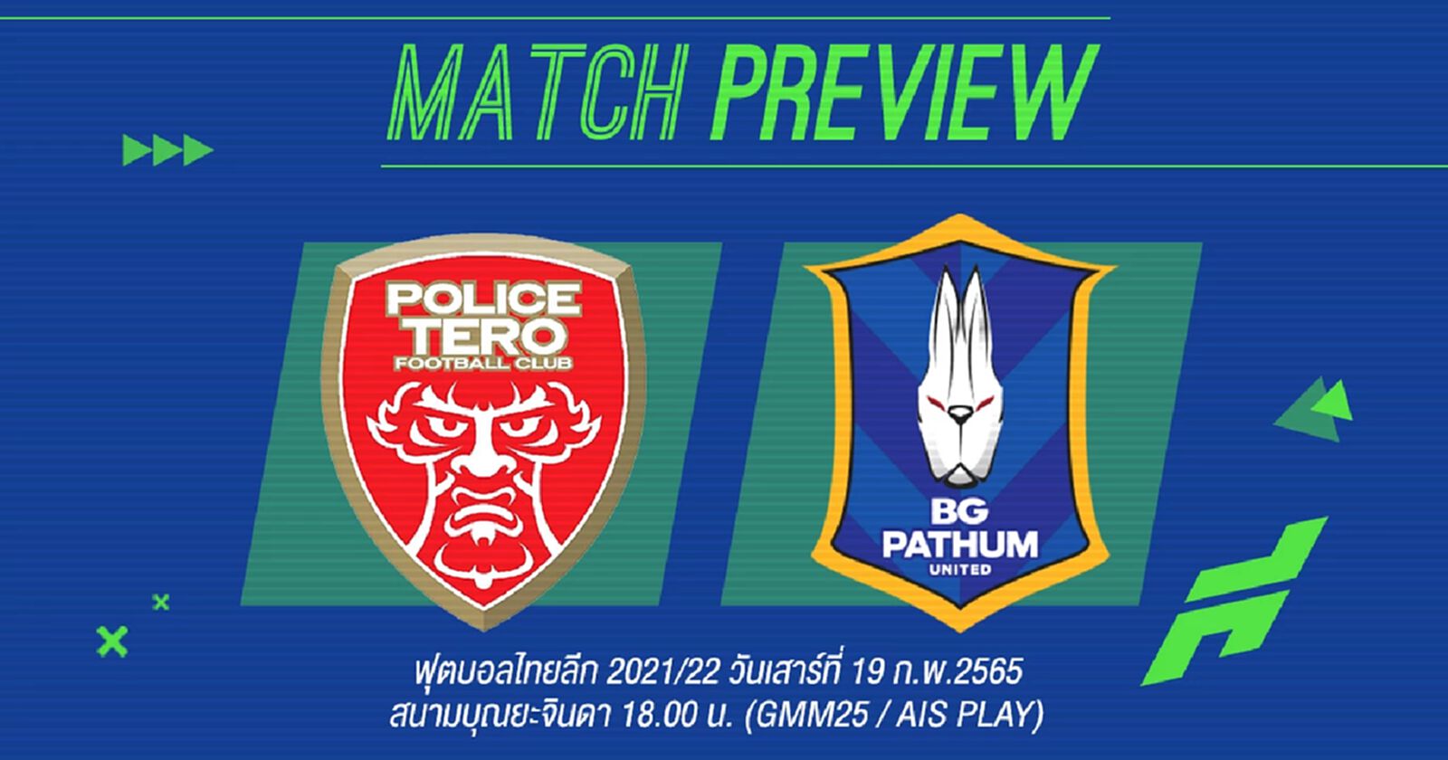 รีแมตช์ โปลิศ เทโร ปะทะ บีจี ปทุม โค้ชง้วนคุมทีมนัดสุดท้ายหวังถอนแค้นให้ได้ รีแมตช์ โปลิศ เทโร ปะทะ บีจี ปทุม โค้ชง้วนคุมทีมนัดสุดท้ายหวังถอนแค้นให้ได้