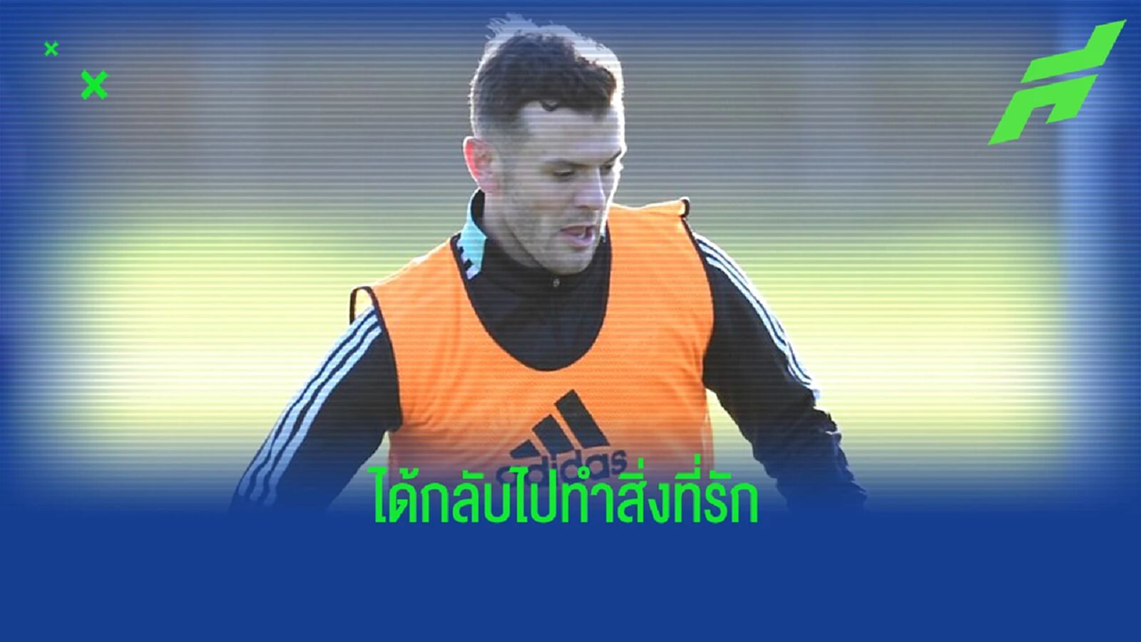 แจ็ค วิลเชียร์ ได้ทีมใหม่! ย้ายไปค้าแข้งลีกเดนมาร์ก