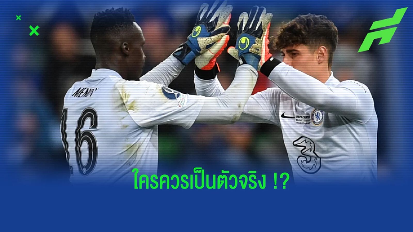 ทูเคิ่ล เปิดใจถึงการเลือกนายทวารเกมดวล หงส์แดง นัดชิงลีก คัพ ทูเคิ่ล เปิดใจถึงการเลือกนายทวารเกมดวล หงส์แดง นัดชิงลีก คัพ