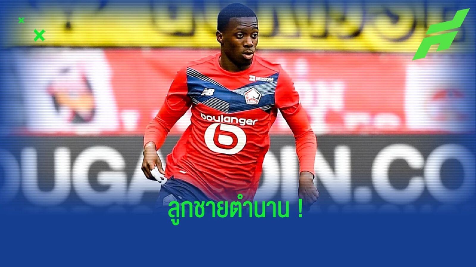 ใครคือ ทิโมธี เวอาห์ ? ดาวรุ่งอนาคตไกล และเป็นบุตรชายของโคตรตำนานดัง