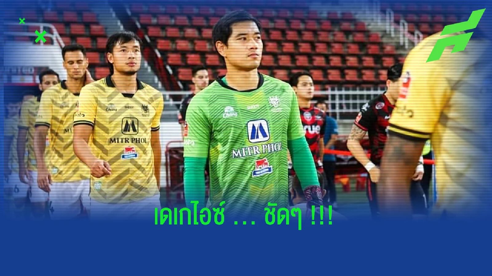 เดเกไอซ์ครองสถิติ!! จอมหนึบ "ไทยลีก" ฤดูกาลนี้ เดเกไอซ์ครองสถิติ!! จอมหนึบ "ไทยลีก" ฤดูกาลนี้
