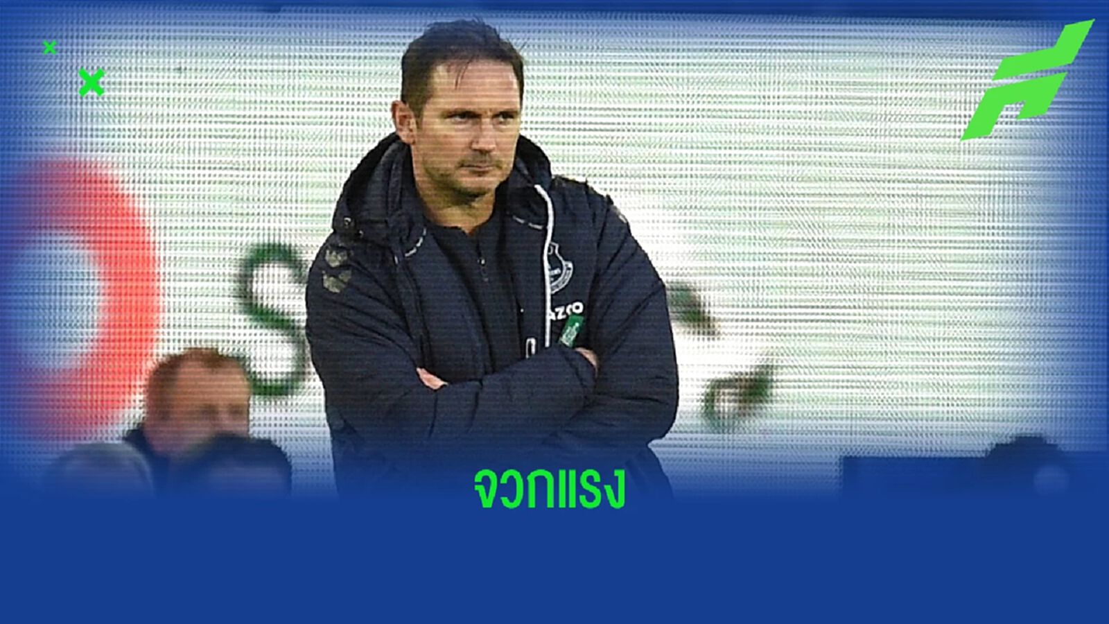 แลมพาร์ด : "ลูกสาว 3 ขวบผมยังดูออกว่าเป็นแฮนด์บอล" แลมพาร์ด : "ลูกสาว 3 ขวบผมยังดูออกว่าเป็นแฮนด์บอล"