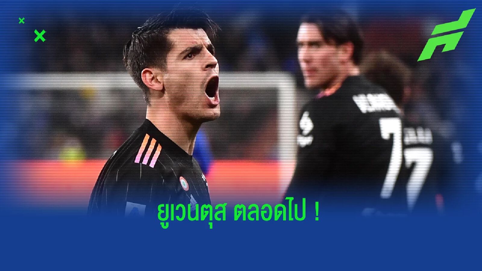 อัลบาโร่ โมราต้า ลั่น ! ขอเป็นแฟน ยูเวนตุส ตลอดไปแม้ปีหน้าไม่ได้อยู่ต่อ