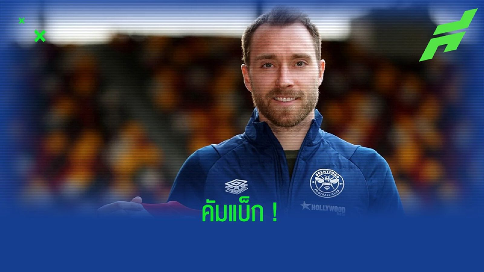 เดนมาร์ก เรียก คริสเตียน อีริคเซ่น ติดทัพครั้งแรกนับตั้งแต่ ยูโร 2020 เดนมาร์ก เรียก คริสเตียน อีริคเซ่น ติดทัพครั้งแรกนับตั้งแต่ ยูโร 2020