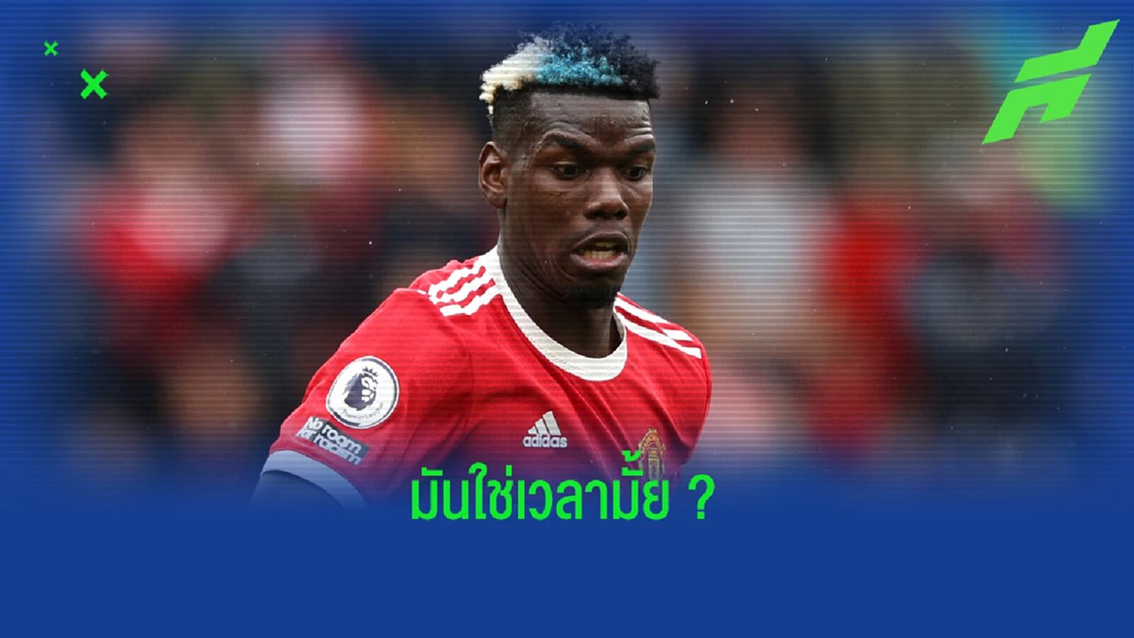 อัลเลกรี ว่าไง! เมื่อนักข่าวถามถึง ป็อกบา กับโอกาสคัมแบ็ก ยูเว่ อัลเลกรี ว่าไง! เมื่อนักข่าวถามถึง ป็อกบา กับโอกาสคัมแบ็ก ยูเว่
