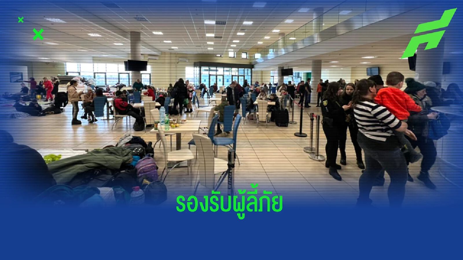 ชัคตาร์ เปลี่ยนรังเหย้าเก่าเป็นที่หลบภัยใน ยูเครน