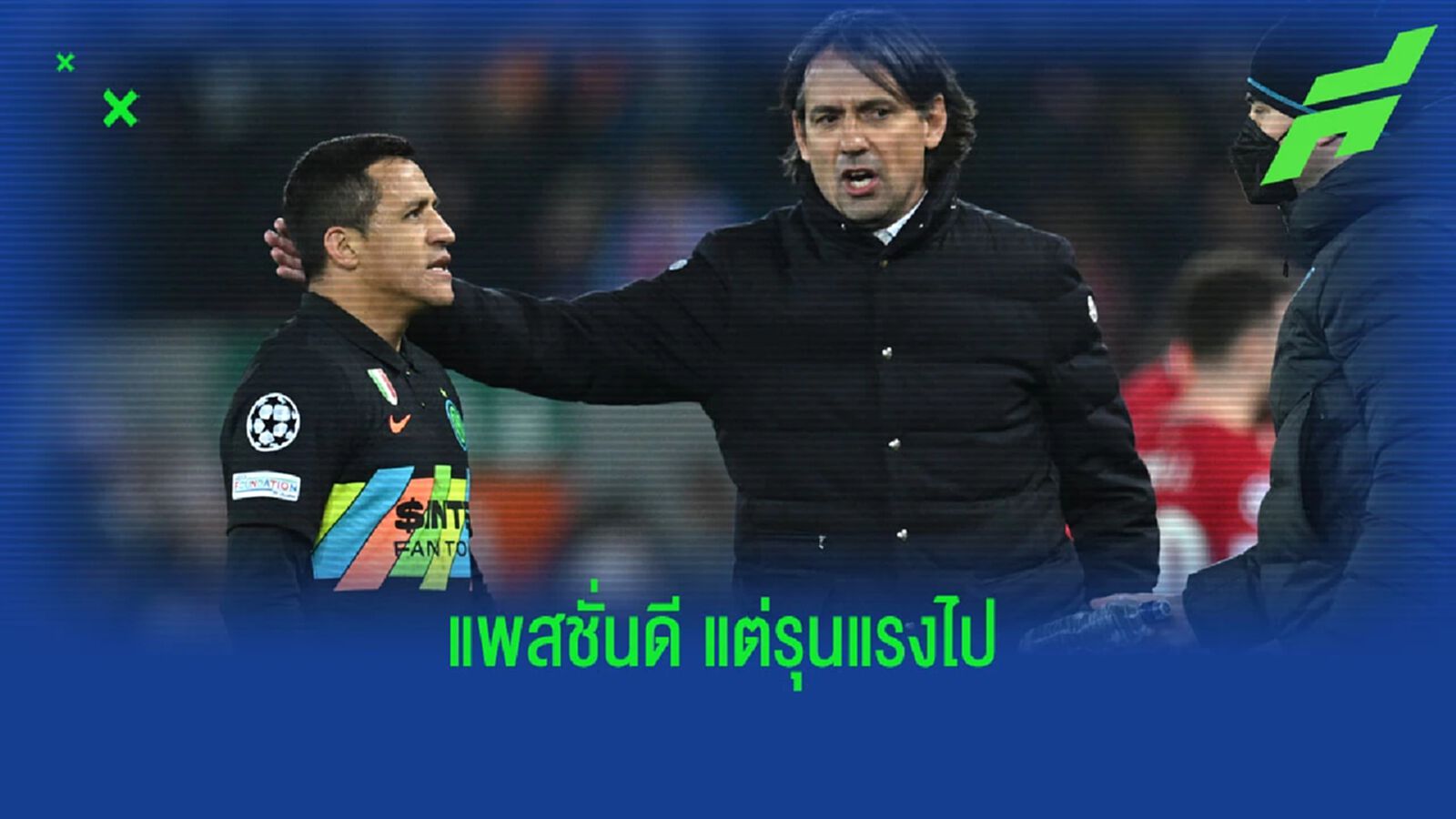 คล็อปป์ ยืนยัน อเล็กซิส ควรโดนไล่ออก ตั้งแต่ครึ่งแรก 
