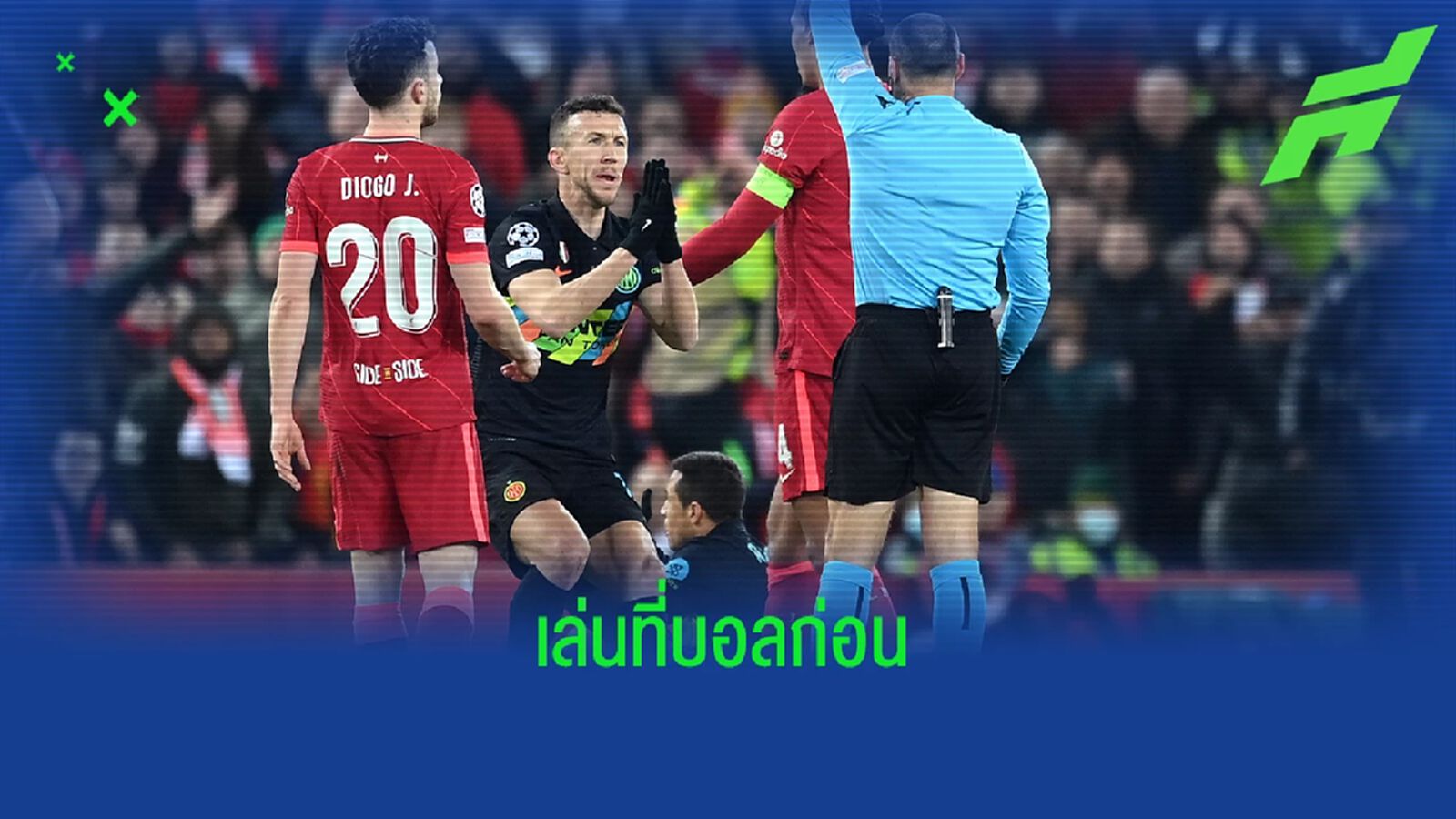 โดนบอล! อองรี ไม่เห็นด้วยจังหวะเหลืองสอง อเล็กซิส (มีคลิป)