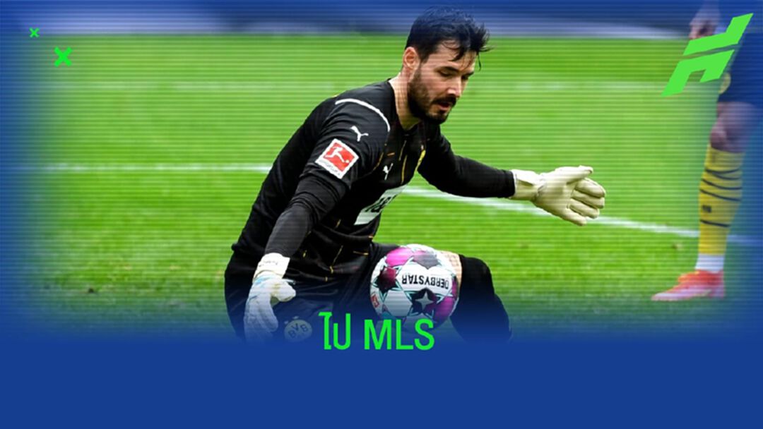 OFFICIAL ! ดอร์ทมุนด์ ปล่อย โรมัน บูร์กี้ ย้ายเฝ้าเสาทีมใน MLS