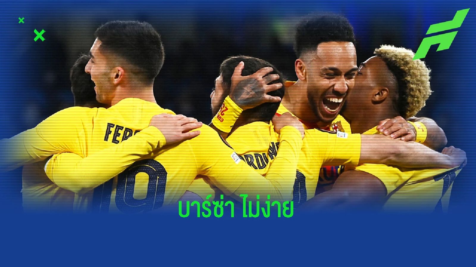 ผลจับสลาก ยูโรปา ลีก บาร์ซ่า ไม่ง่าย ต้องปะทะ แฟร้งค์เฟิร์ต ผลจับสลาก ยูโรปา ลีก บาร์ซ่า ไม่ง่าย ต้องปะทะ แฟร้งค์เฟิร์ต